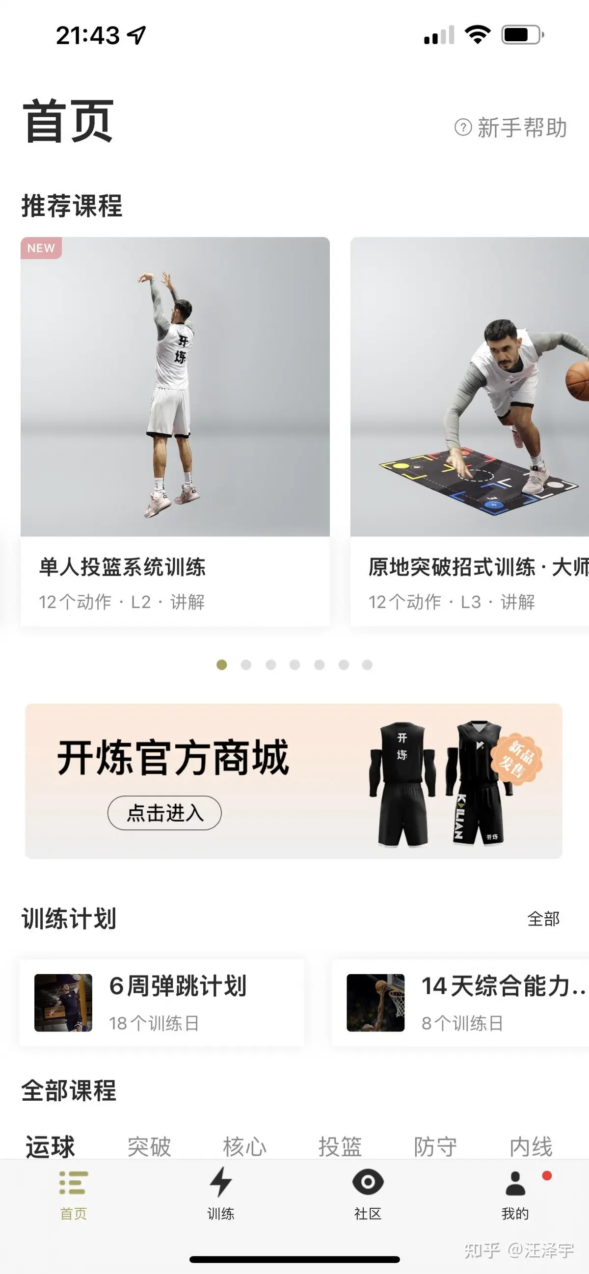 女性控卫有哪些特殊的训练方法_0